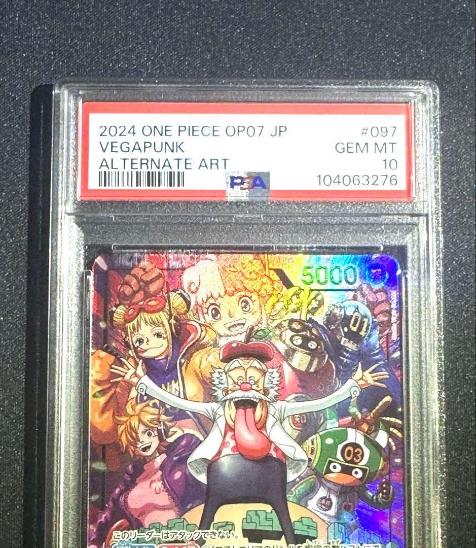 ベガパンク L リーダーパラレル(リーパラ) OP07-097 新品　黄色