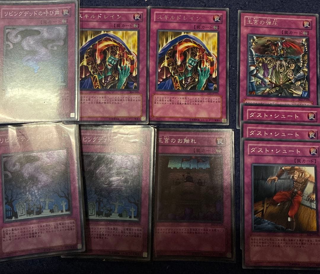 遊戯王　ゲートボール　優良　1103 まとめ売り