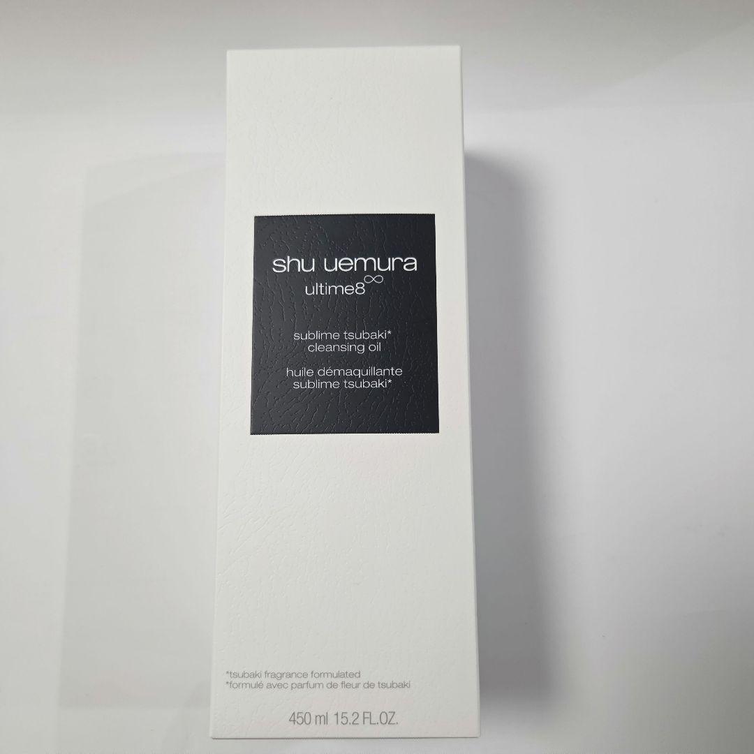 新品　シュウウエムラアルティム8スブリムビューティクレンジングオイルn450ml
