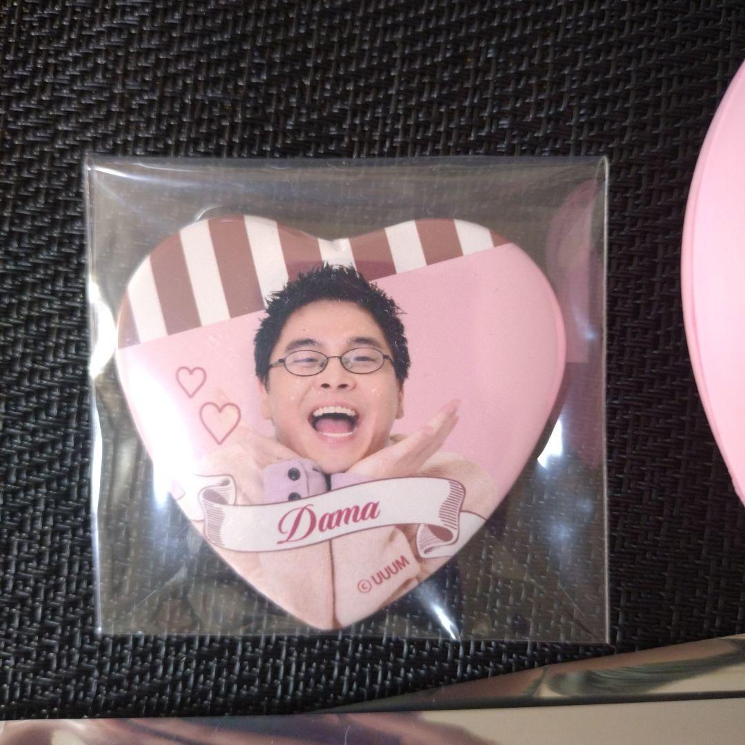 フィッシャーズ チョコをもらえない男達 ダーマ