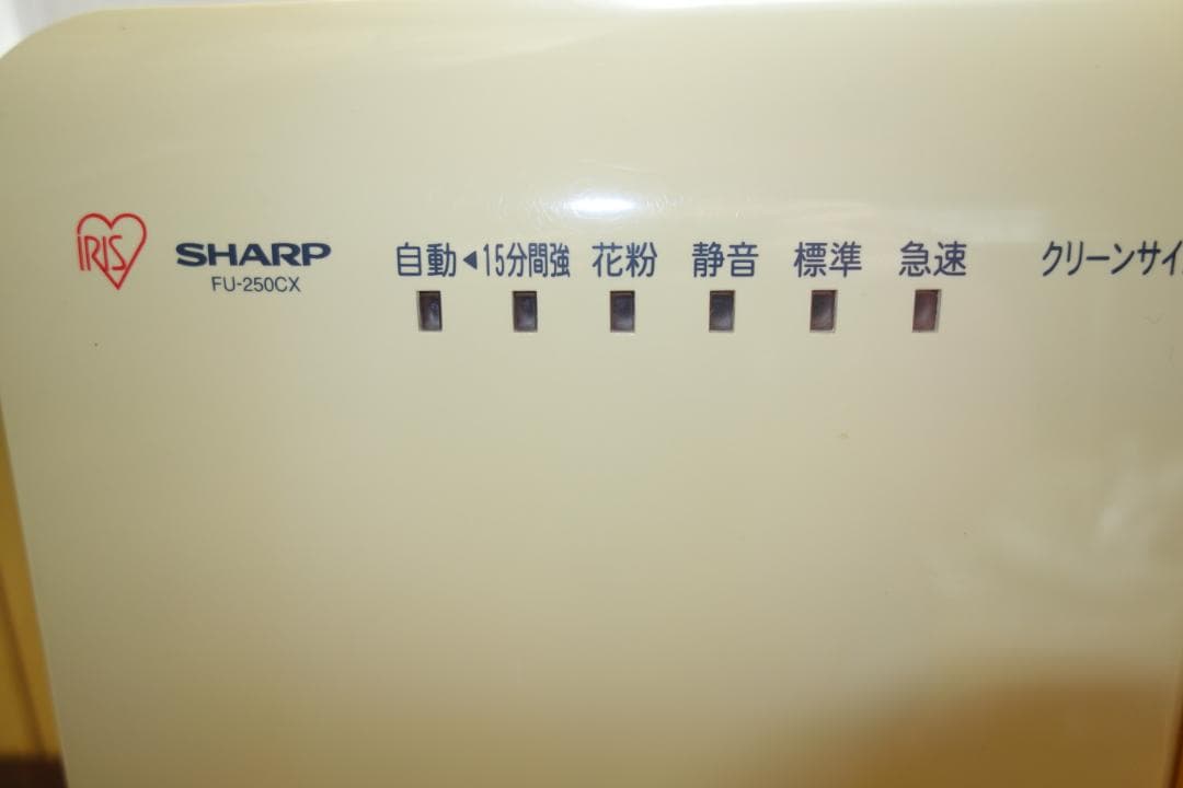 【フィルター新品】アイリスオーヤマXSHARP★FU-250CX★空気清浄機