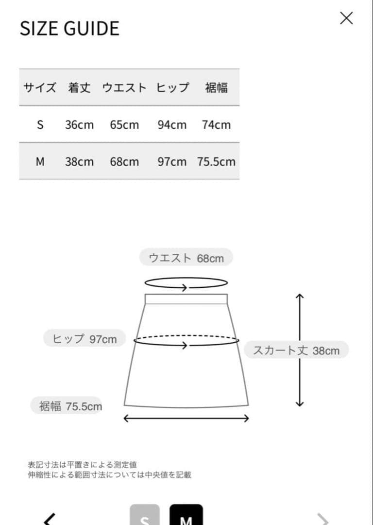 eimy istoire レイヤードプリーツミニスカート Mサイズ