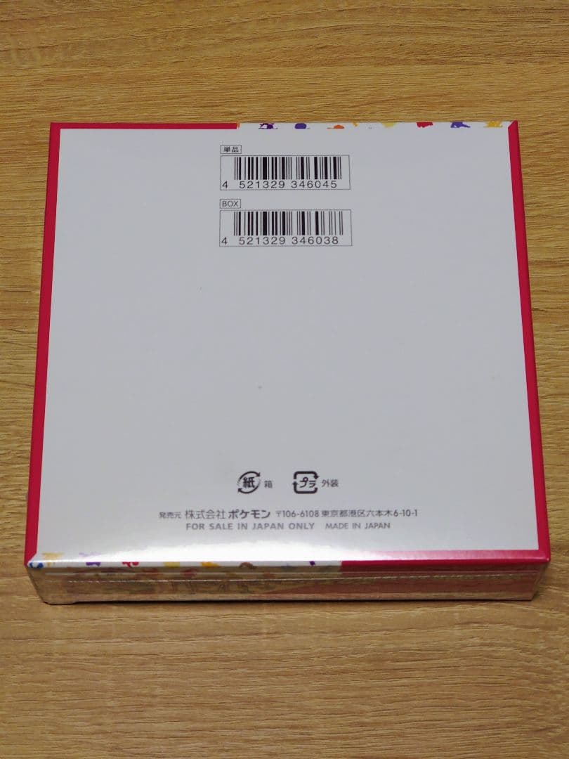 ポケモンカード シュリンク付き 未開封ボックス 4BOXセット