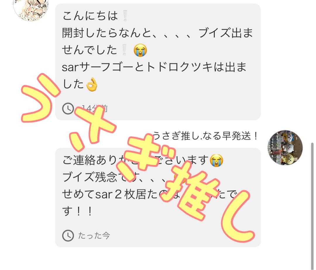 ブイスターユニバース　box シュリンクなし