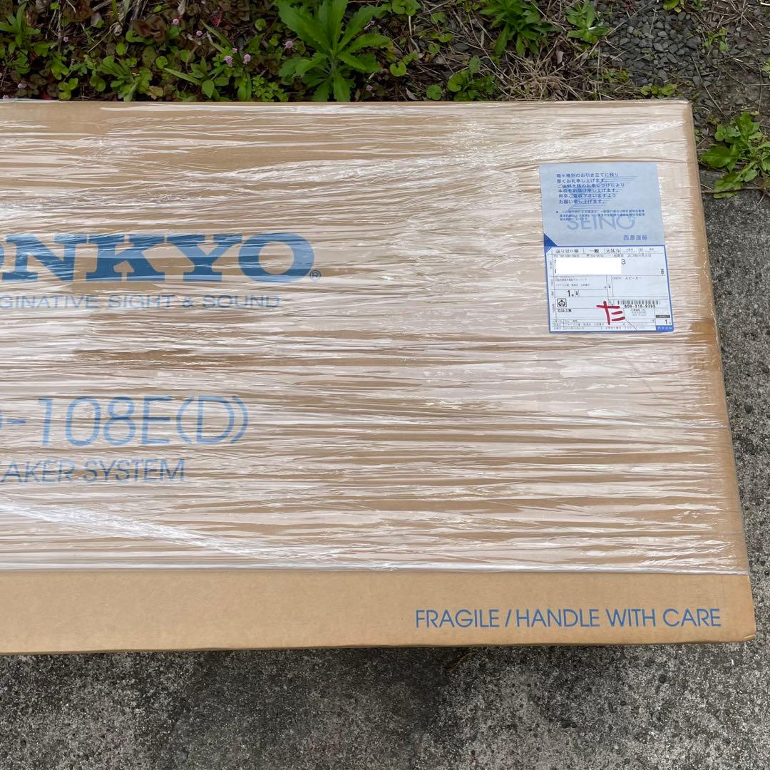 【2本組】新品ONKYO 2wayスピーカー ペア D-108E(D) 木目調
