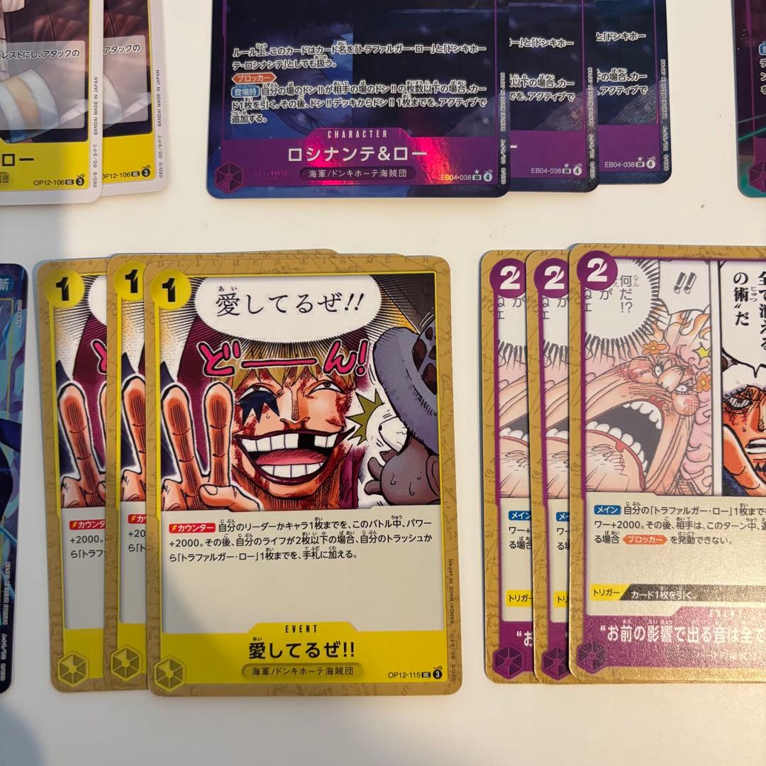 【早い者勝ち】紫黄ロシナンテ デッキ パーツ パラレル 38枚セット