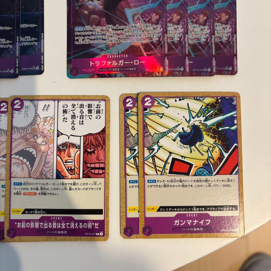 【早い者勝ち】紫黄ロシナンテ デッキ パーツ パラレル 38枚セット