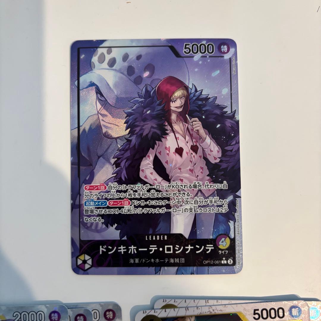 【早い者勝ち】紫黄ロシナンテ デッキ パーツ パラレル 38枚セット