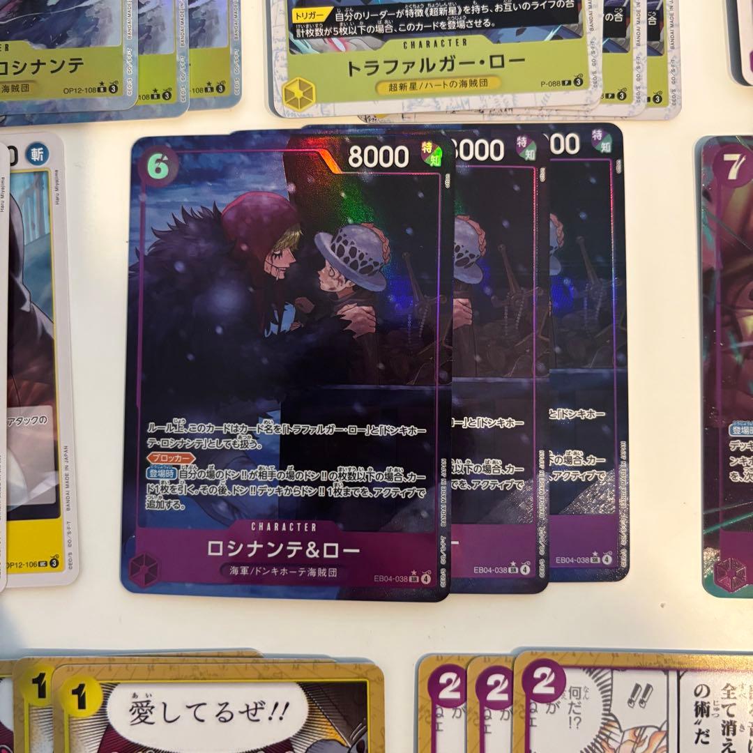 【早い者勝ち】紫黄ロシナンテ デッキ パーツ パラレル 38枚セット