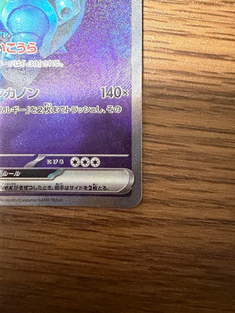 ポケモンカード　カメックスex sar