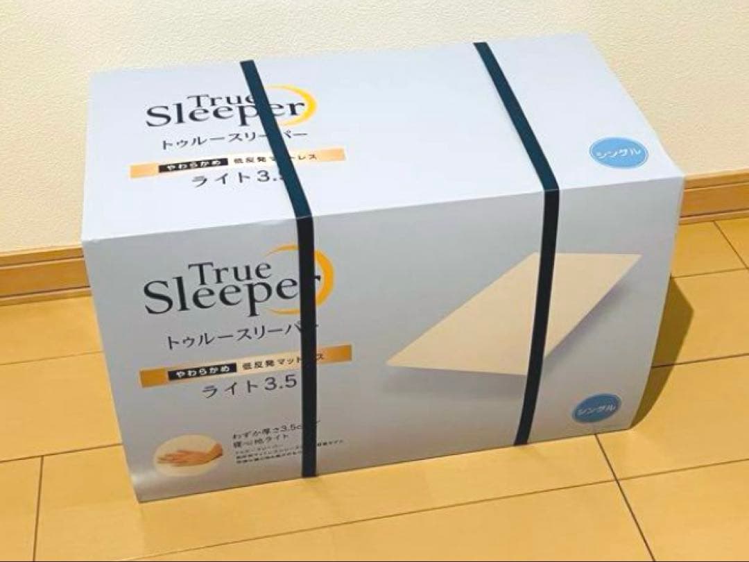 新品未使用　トゥルースリーパーマットレス　ライト3.5　シングル