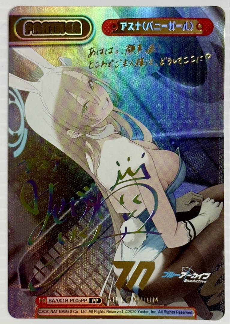 アスナ (バニーガール) PPカード 2020年製