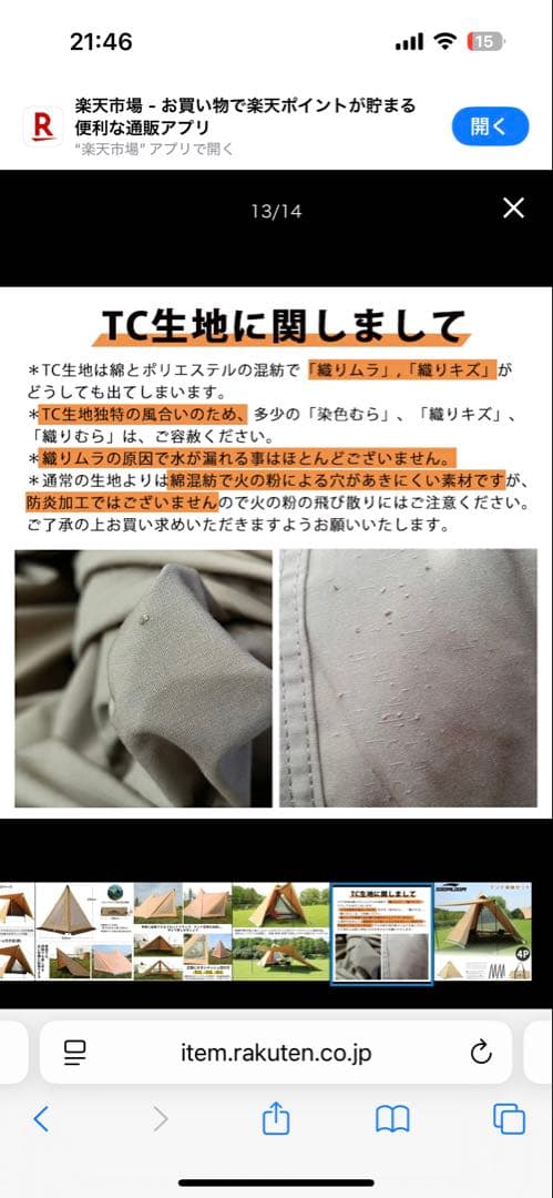 テント・タープ soom room HAPI4p