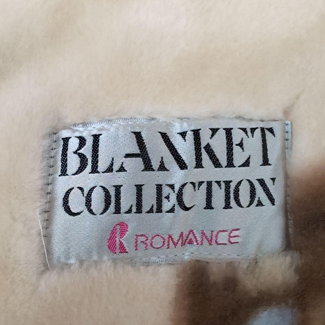 新品未使用ダブル毛布ロマンス小杉ROMANCEブランケットコレクション日本製