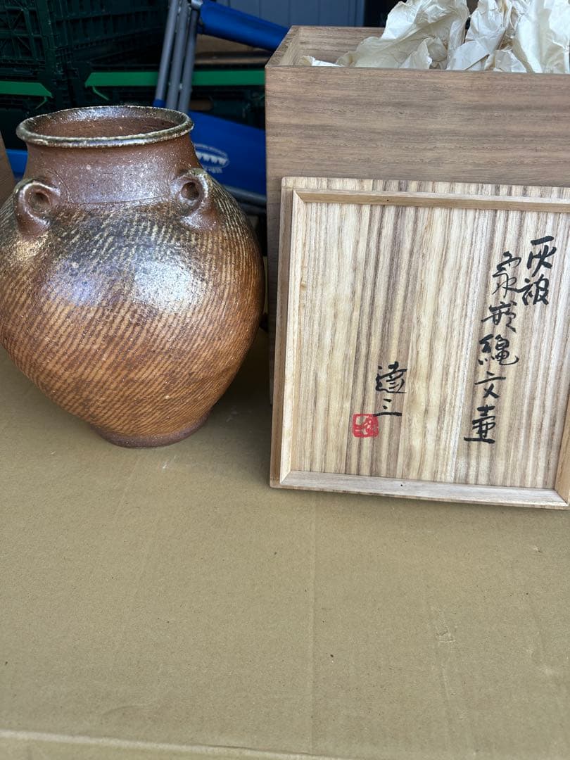 た*ん様 島岡達三作ー 陶器 花瓶 持ち手付き 大きめ 木箱付き