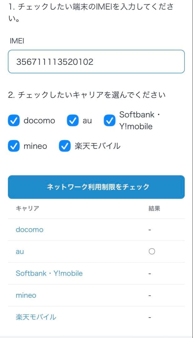 Apple iPhone SE（第2世代）本体、ホワイト、64G(中古品)使用可