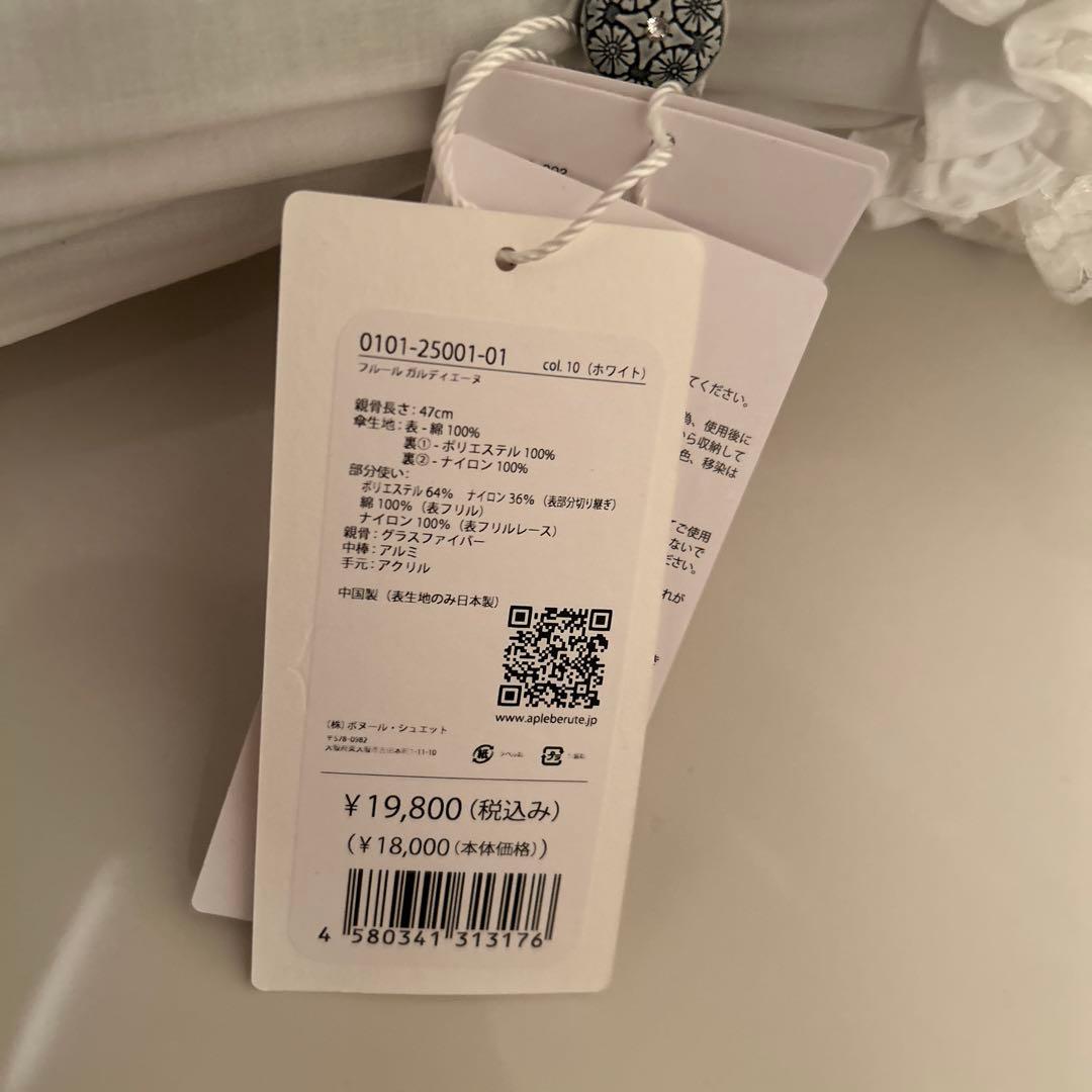 Apleberuteフルール ガルディエーヌ パゴダ ロリィタ 傘