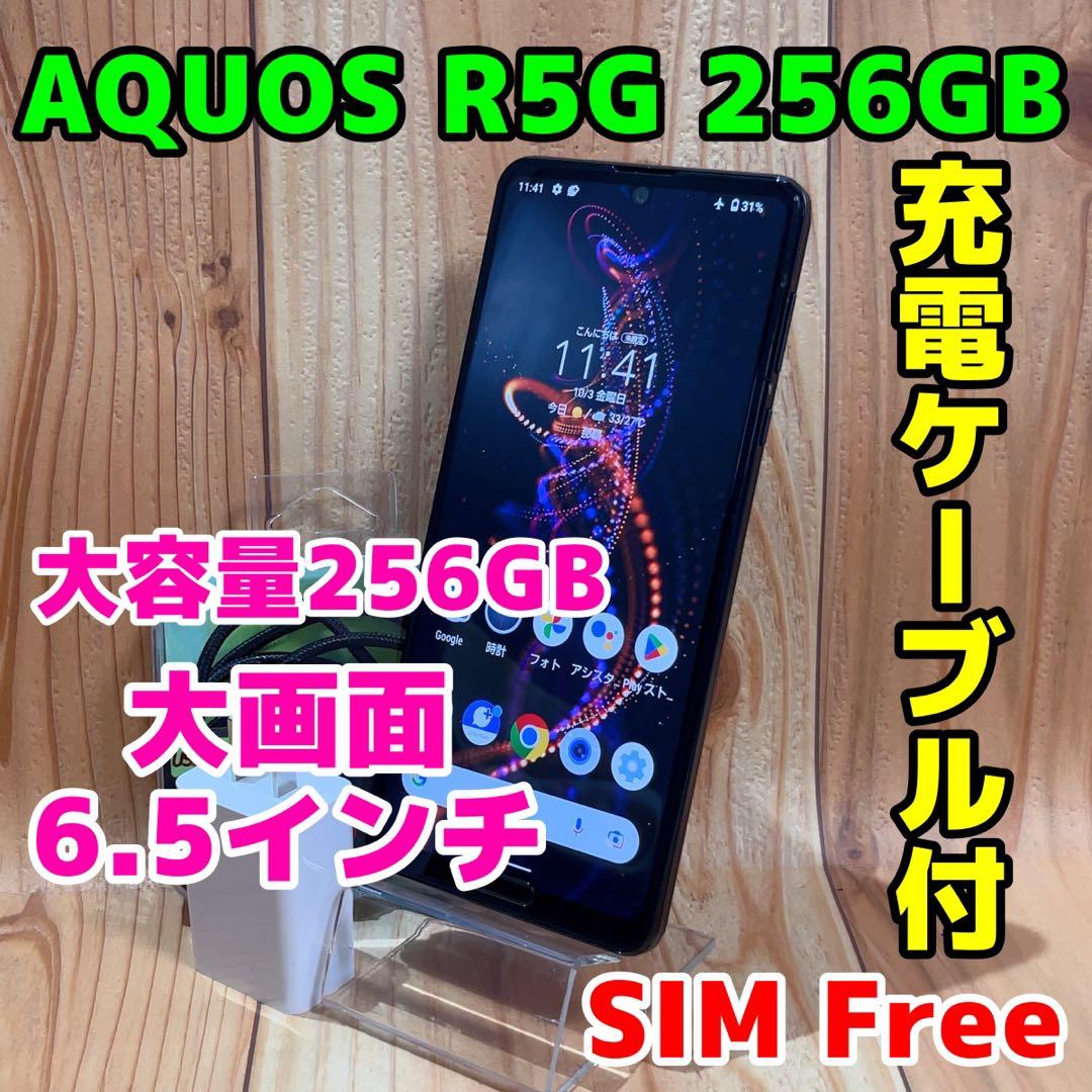 SIMフリー 本体 AQUOS R5G 256 GB 028G3 ブラック