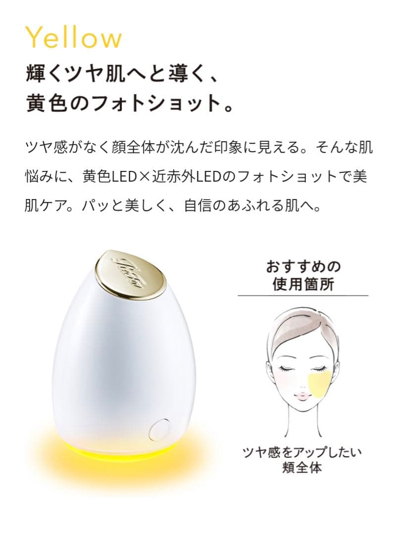 リファ refa 美顔器 リファビューティックスポット イエロー ツヤ肌 美容