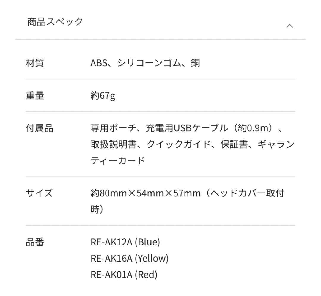 リファ refa 美顔器 リファビューティックスポット イエロー ツヤ肌 美容