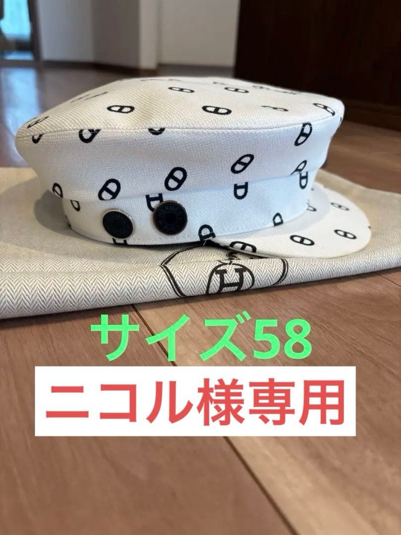 美品 HERMES キャスケット
