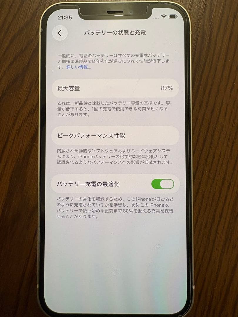 【美品】Apple iPhone 12 ホワイト 64GB バッテリー87%