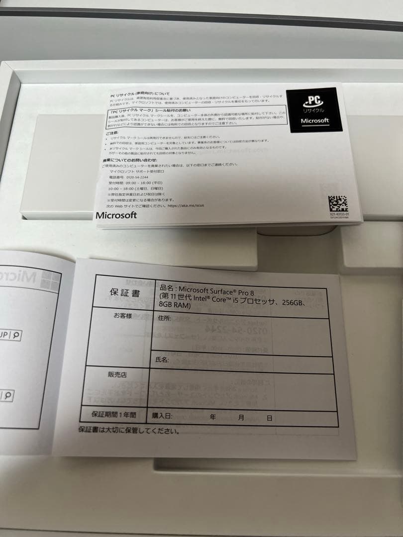 【美品】Microsoft Surface Pro 8 本体