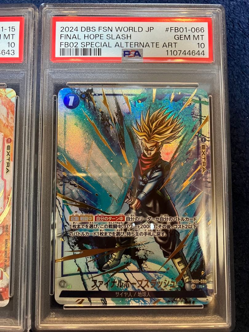 【PSA10】墨絵 かめはめ波 ファイナル ミーティア デスボール 4連番