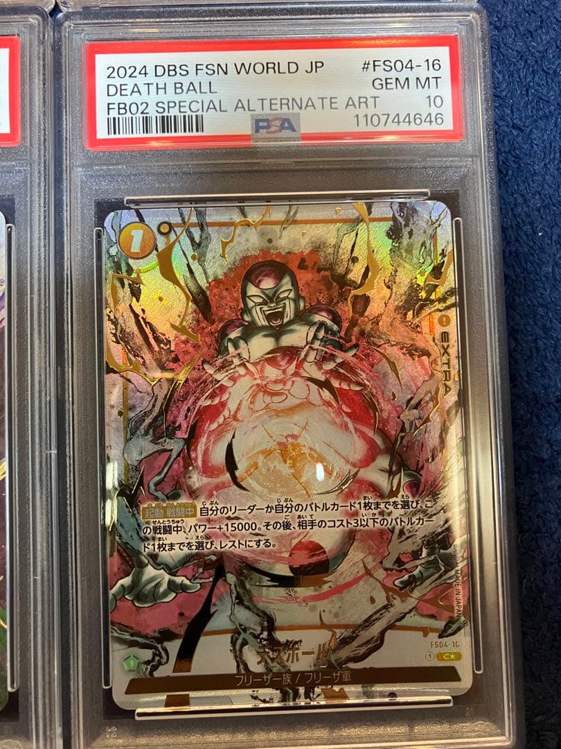 【PSA10】墨絵 かめはめ波 ファイナル ミーティア デスボール 4連番