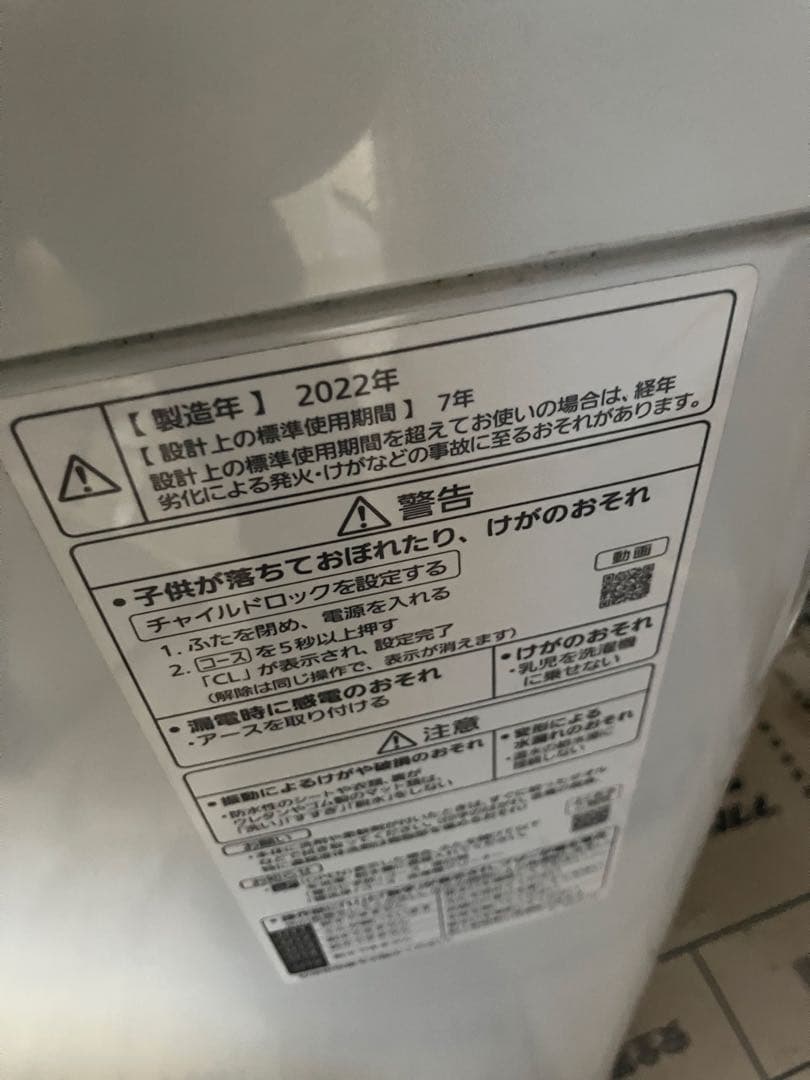 送料込み/冷蔵庫洗濯機セット