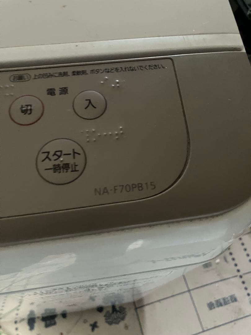 送料込み/冷蔵庫洗濯機セット