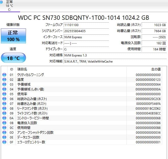 内蔵型SSD Western Digital SN730 1TB NVMe SSD