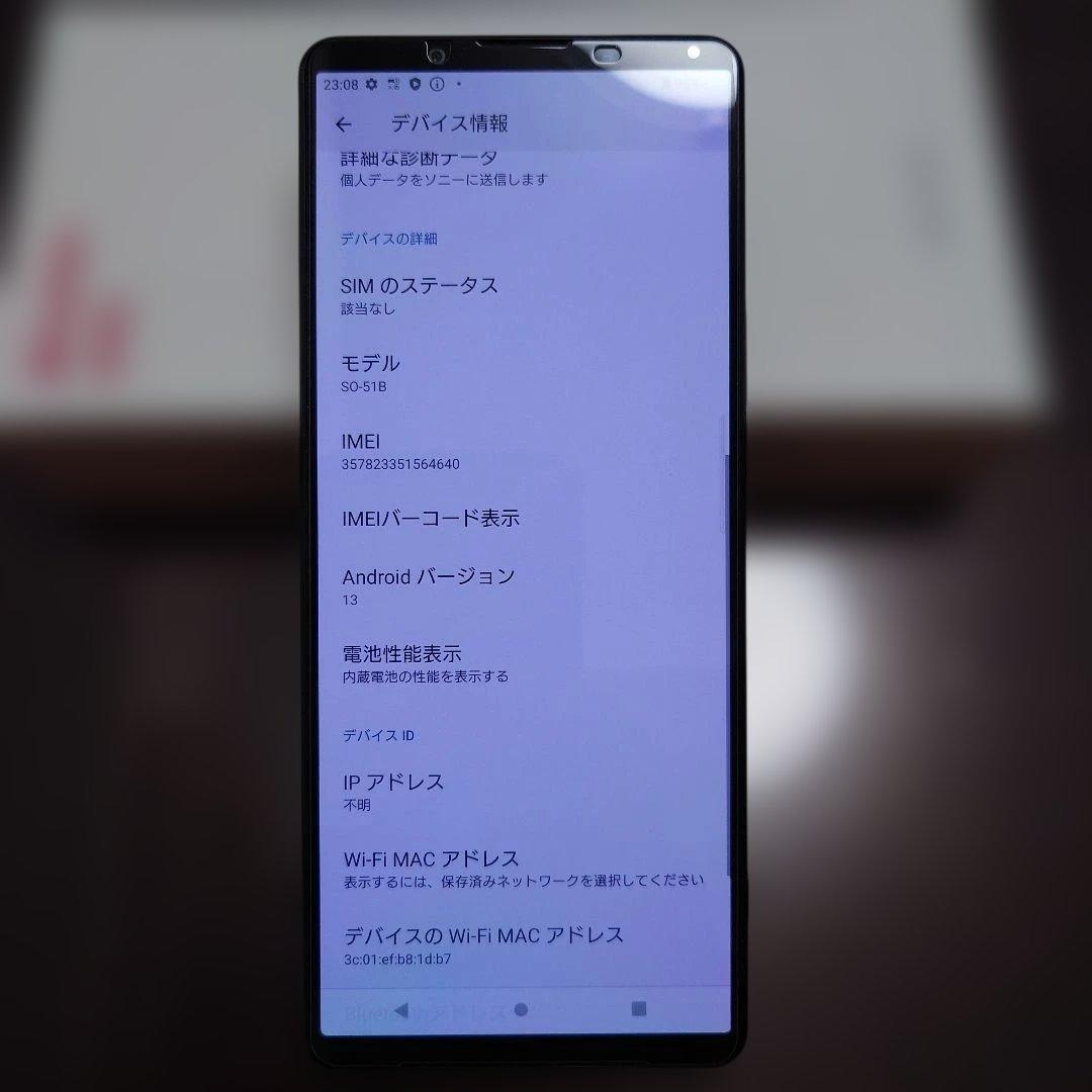 SIMフリー SONY Xperia 1 III ドコモ SO-51B ブラック