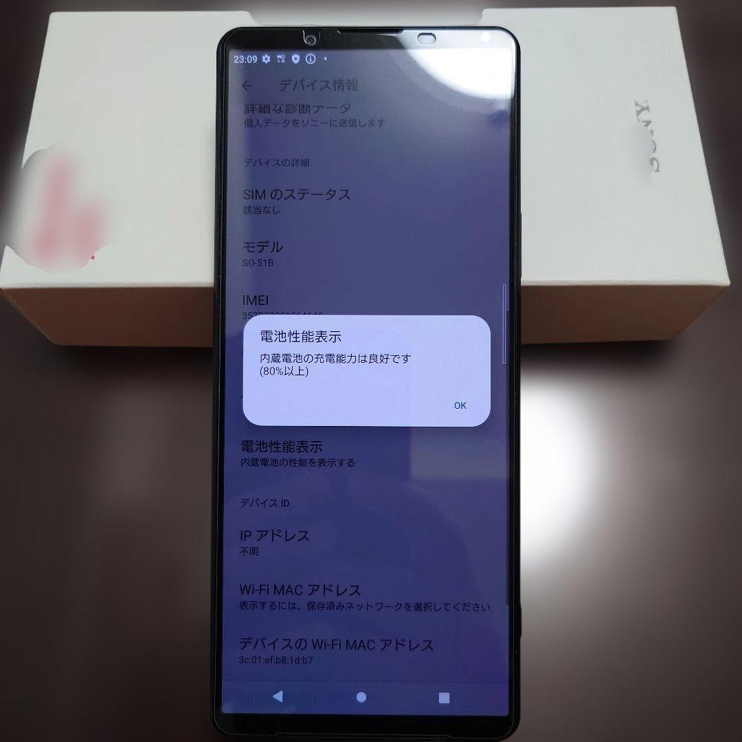 SIMフリー SONY Xperia 1 III ドコモ SO-51B ブラック