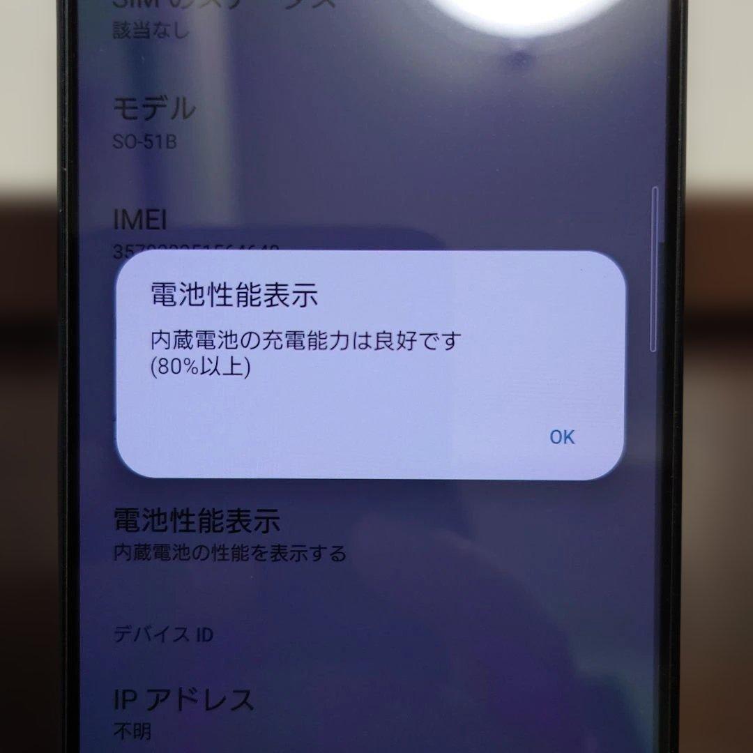 SIMフリー SONY Xperia 1 III ドコモ SO-51B ブラック