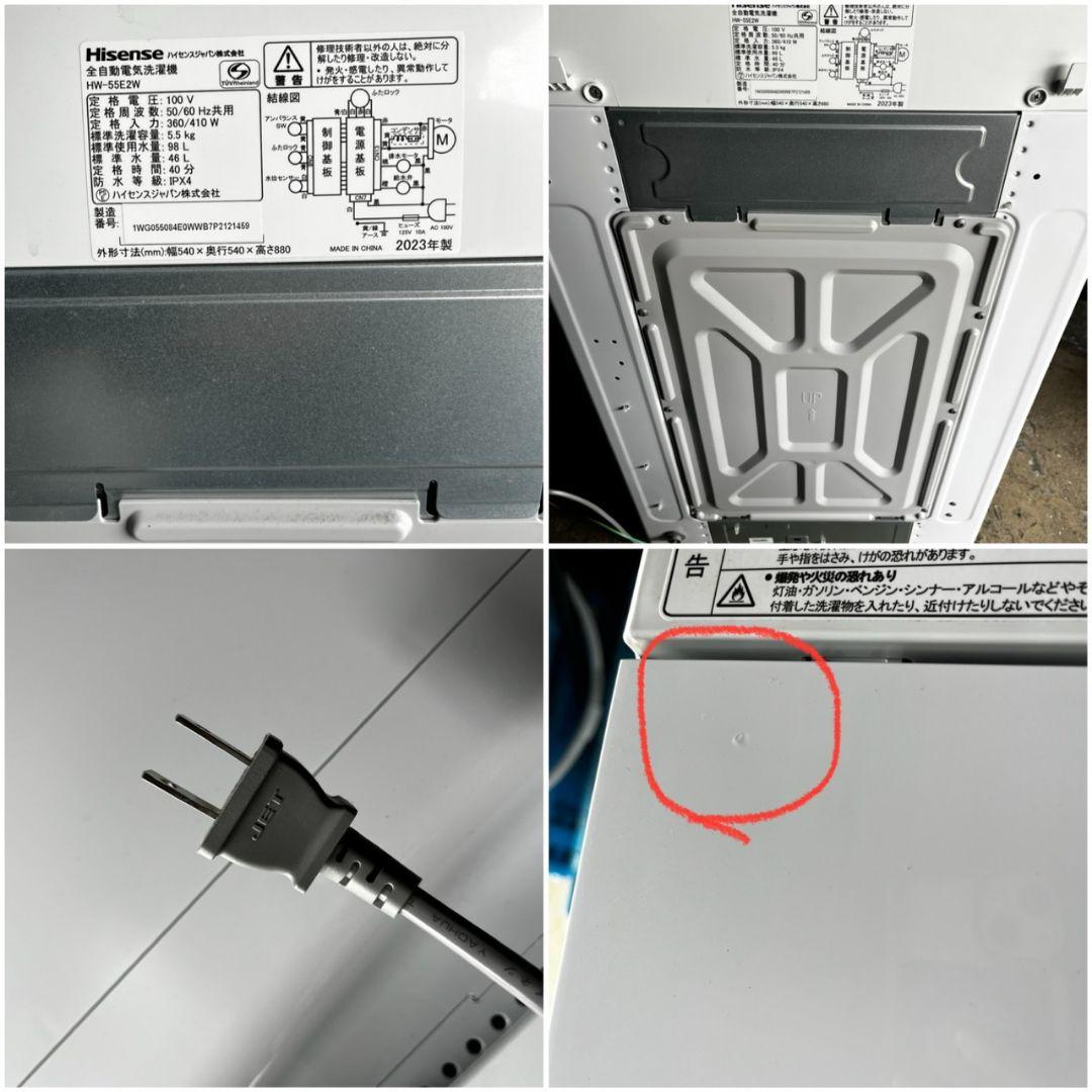 Hisense　ハイセンス　ノンフロン冷凍冷蔵庫　全自動電気洗濯機　2023年