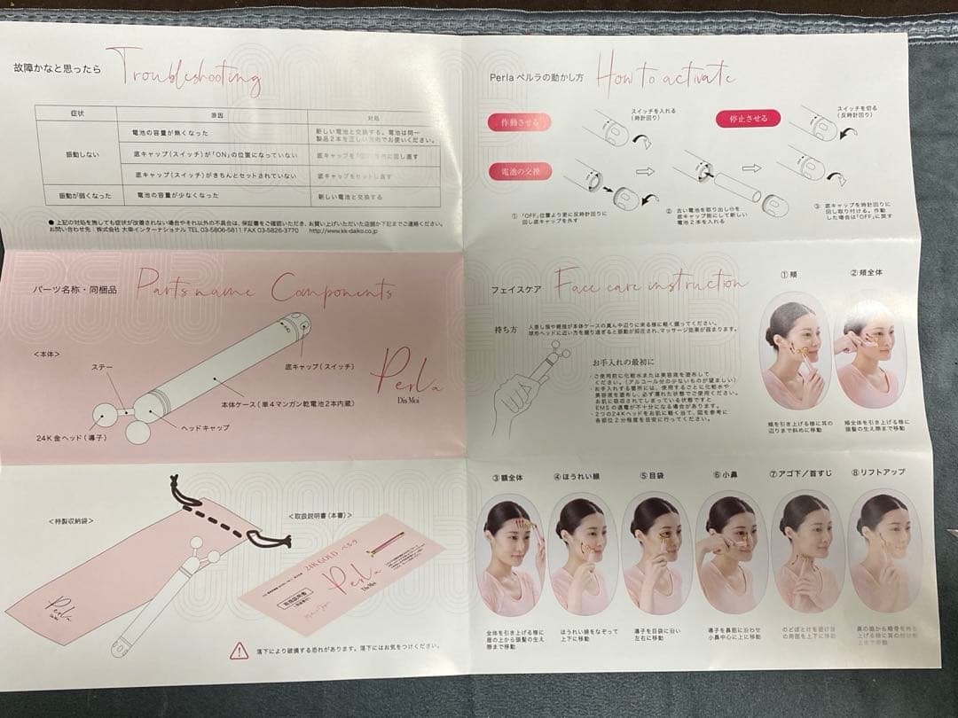 美顔器 ペルラ（PERLA）