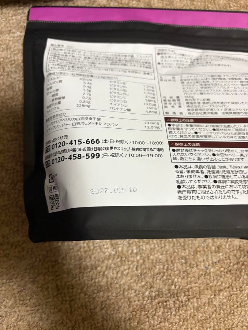 Healthy Beauty ミックスベリー 30食分　4袋