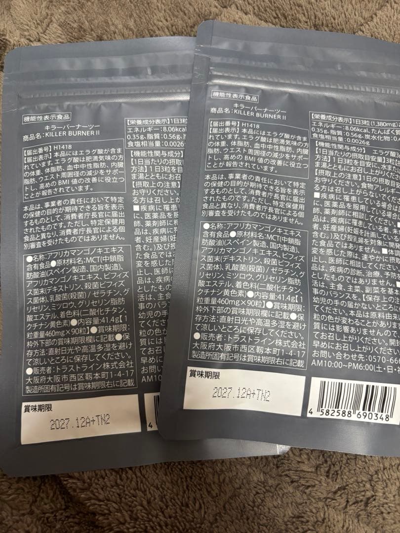 KODA KUMI KILLER BURNER サプリメント 900g×2袋