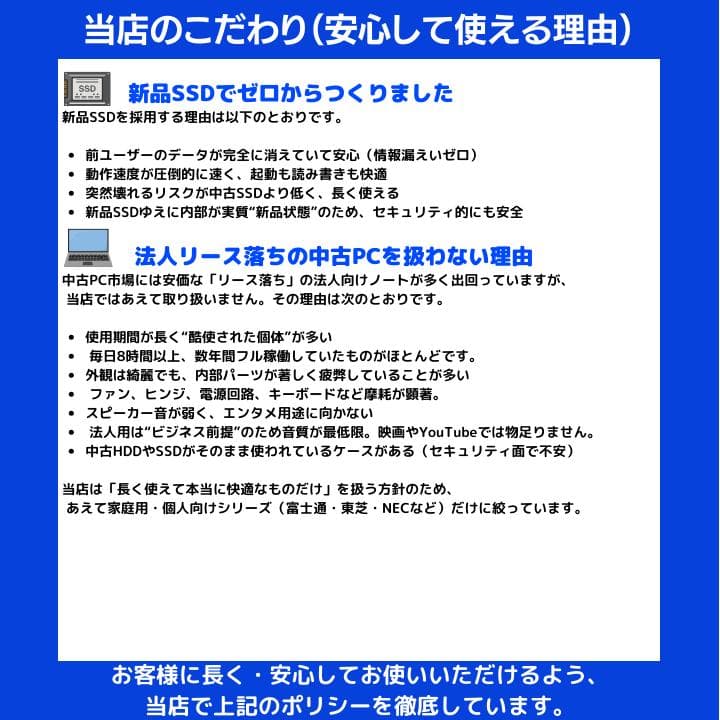【i7×16GB×新品SSD✨】東芝／豪華アプリ／すぐ使える✨TA64