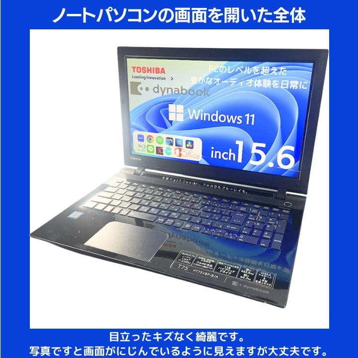 【i7×16GB×新品SSD✨】東芝／豪華アプリ／すぐ使える✨TA64