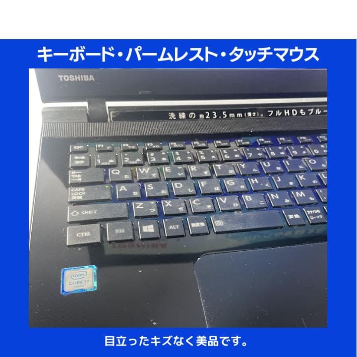 【i7×16GB×新品SSD✨】東芝／豪華アプリ／すぐ使える✨TA64