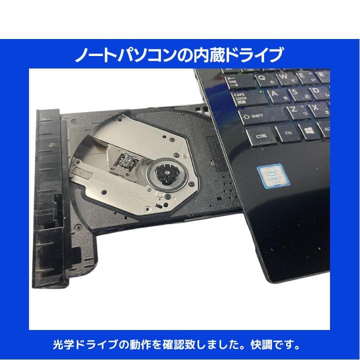 【i7×16GB×新品SSD✨】東芝／豪華アプリ／すぐ使える✨TA64