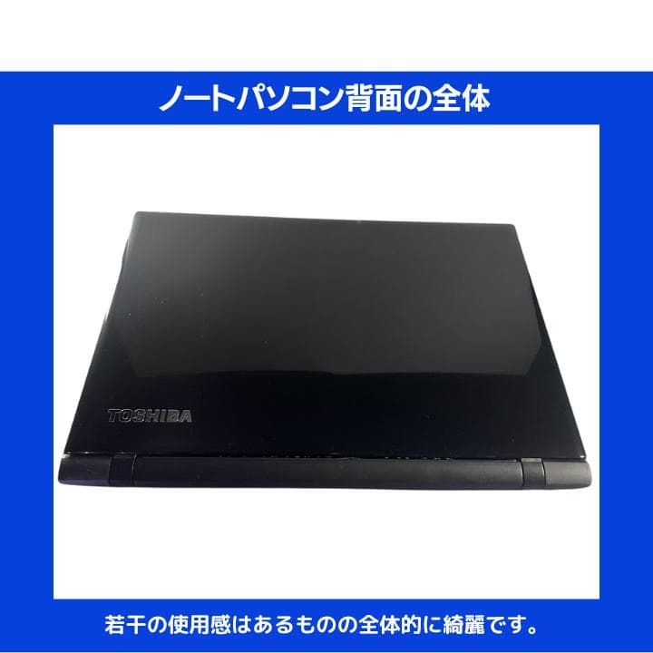 【i7×16GB×新品SSD✨】東芝／豪華アプリ／すぐ使える✨TA64