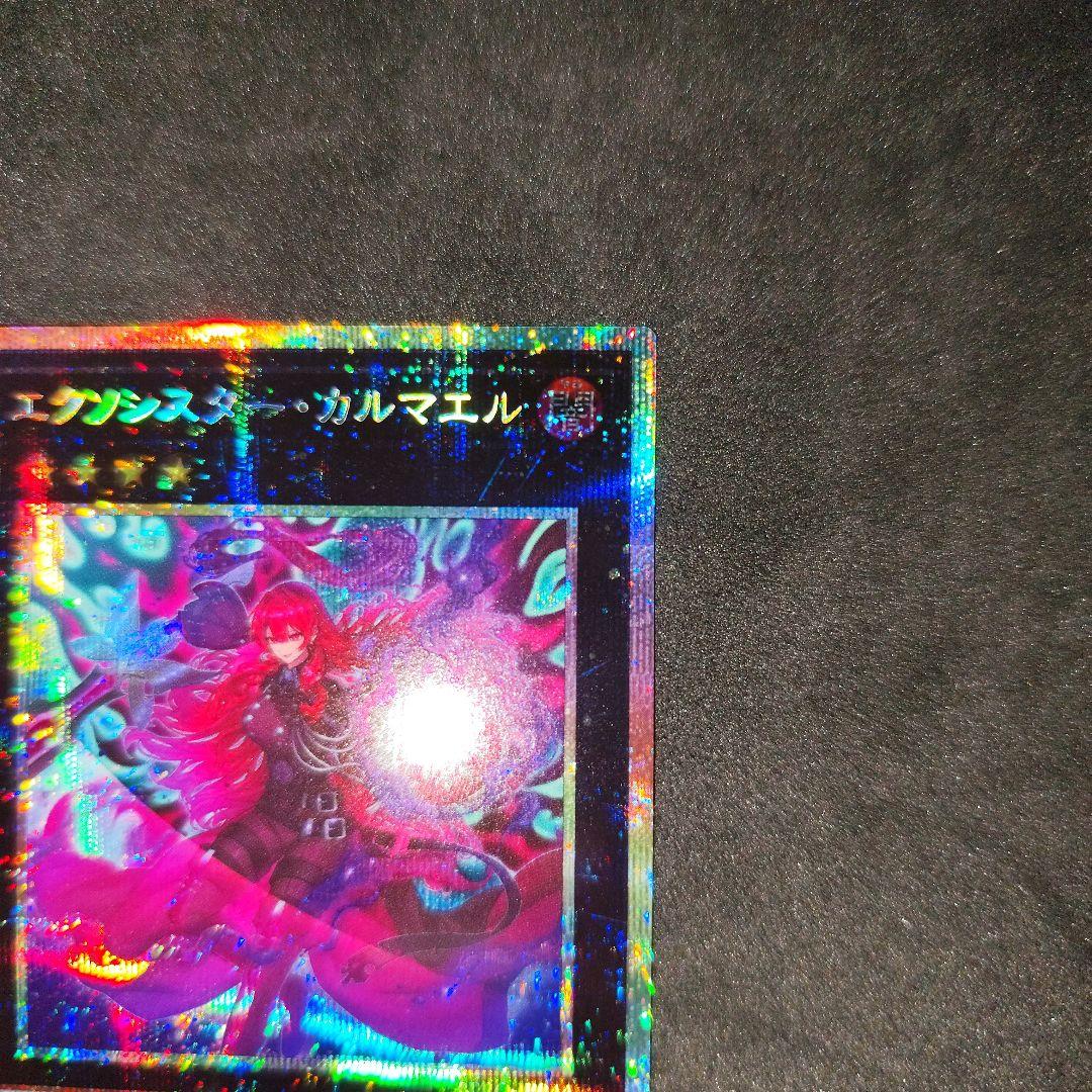 エクソシスターカルマエル　プリシク　プリズマ　５つ目