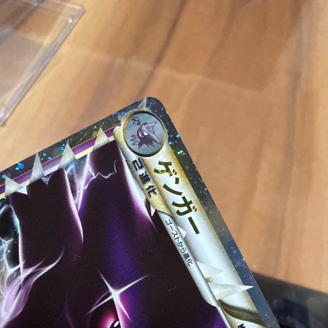 ゲンガー グレート ロストリンク 015/040