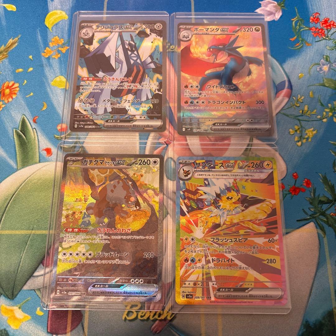 あ*）様 300円スタート　ポケモンカード　まとめ売り