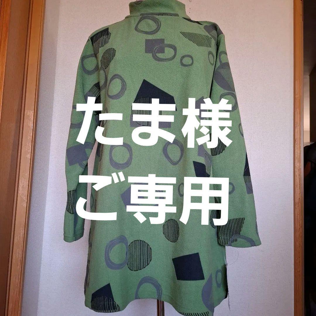 今季新作タグ付き暖かフリースグリーンAラインチュニック