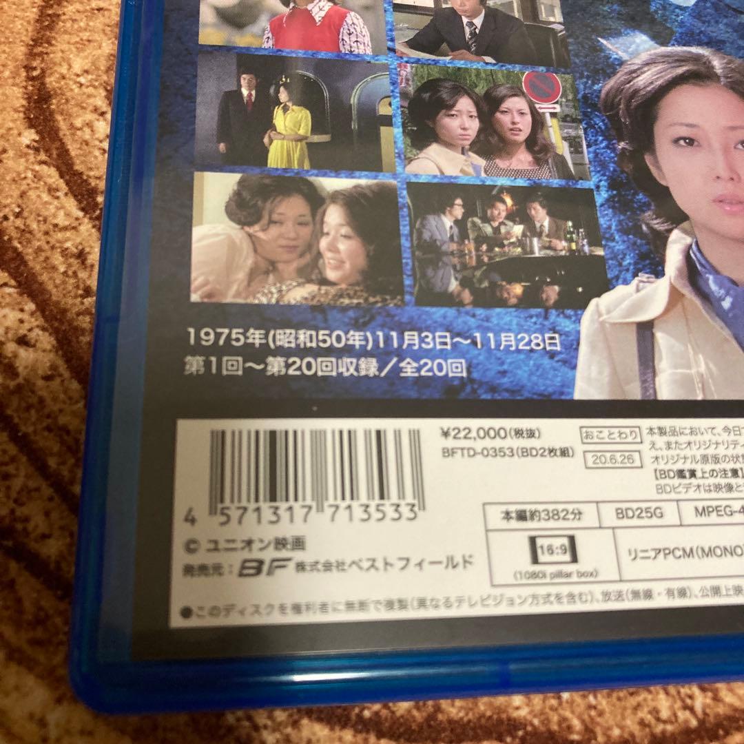 手紙-殺しへの招待-〈2枚組〉 DVD/BD blu-ray 竹下景子主演