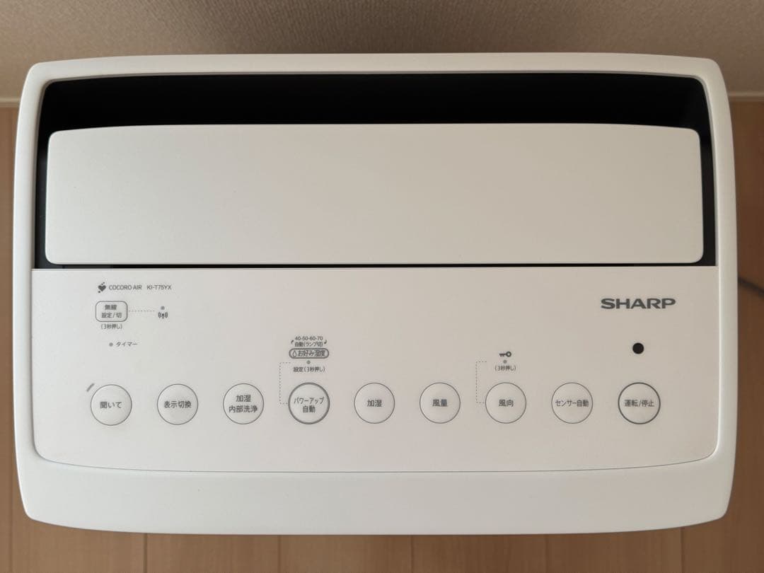 シャープ プラズマクラスターNEXT搭載 KI-T75YX 加湿空気清浄機